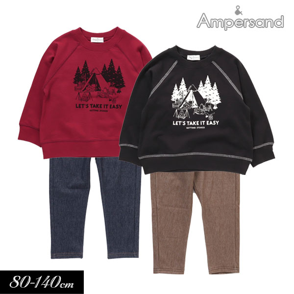 ＜40％OFF＞2022秋冬【ampersand/アンパサンド】秋のキャンプ ワンマイルウェア≪80cm 90cm 100cm 110cm 120cm 130cm 140cm≫子供服 セット キッズ 男の子 男児 パジャマ ルームウエアー