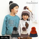 SALE<50%OFF>2022秋冬【ampersand/アンパサンド】ぽんぽん ニット 帽≪46-48cm 48-50cm 52-54cm 56-58cm≫こ...