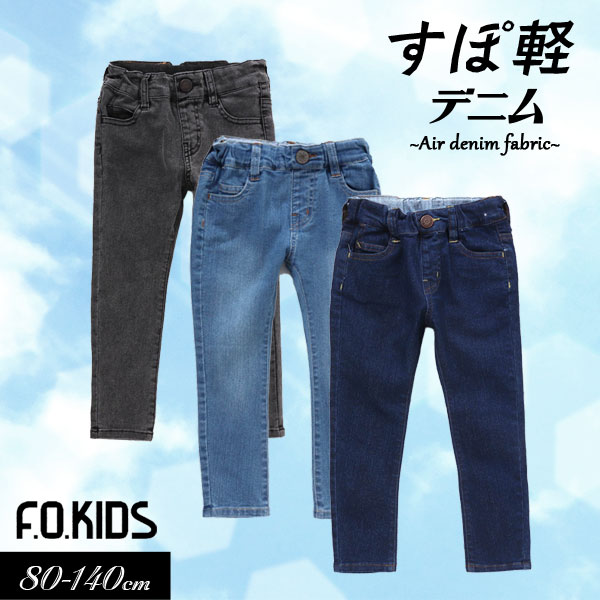 ＼早割10％OFF／2022春【F.O.KIDS/エフオーキッズ】すぽ軽 スキニー デニム パンツ_ストレッチ 10分丈≪80cm 90cm 95cm 100cm 110cm 120cm 130cm 140cm≫男の子 女の子 ズボン 子供服 ストレッチ 新作