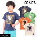 ＜50％OFF＞2022夏【F.O.KIDS/エフオーキッズ】ALLOSAURUS Tシャツ≪80cm 90cm 95cm 100cm 110cm 120cm 130cm 140cm≫子供服 キッズ 女の子 男の子 女児 男児 子ども 半袖Tシャツ アメカジ トップス