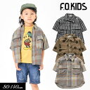 SALE<50%OFF>2022夏【F.O.KIDS/エフオーキッズ】ワイド シャツ≪80cm 90cm 95cm 100cm 110cm 120cm 130c...