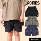 4/30、5/1は全品P10倍！＜50％OFF＞2022夏【F.O.KIDS/エフオーキッズ】タフ ハーフ パンツ 4分丈≪80cm 90cm 95cm 100cm 110cm 120cm 130cm 140cm≫男の子 女の子 ズボン 子供服 ジュニア 柔らか