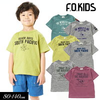 ＜50％OFF＞2022夏【F.O.KIDS/エフオーキッズ】6色3柄 Tシャツ_吸汗速乾≪80cm 90cm 95cm 100cm 110cm 120cm 130cm 140cm≫子供服 キッズ 女の子 男の子 女児 男児 子ども 半袖Tシャツ アメカジ トップス DAY5