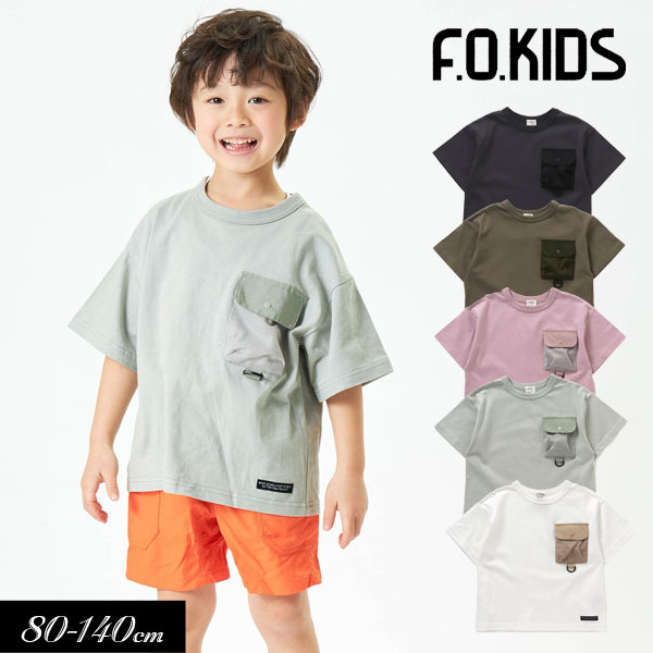 5/19・20は全品P5倍！＜50％OFF＞2022夏【F.O.KIDS/エフオーキッズ】アウトドア BIG Tシャツ≪80cm 90cm 95cm 100cm 110cm 120cm 130cm 140cm≫子供服 キッズ 女の子 男の子 女児 男児 子ども ジュニア お揃い 無地 ポケット 撥水