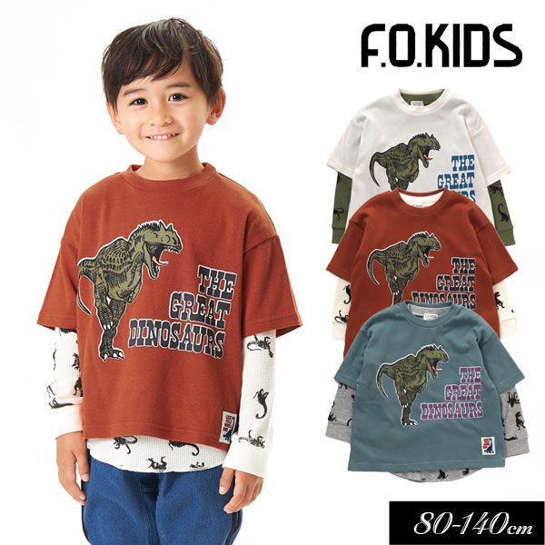 ＜早割！メール便送料無料＞2022秋冬【F.O.KIDS/エフオーキッズ】DINO 2Pセット TEE≪80cm 90cm 95cm 100cm 110cm 120cm 130cm 140cm≫子供服 キッズ 女の子 男の子 女児 男児 子ども 恐竜 Tシャツ 長袖 半袖 新作