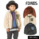 ＜50％OFF＞2022秋冬t【F.O.KIDS/エフオーキッズ】ファー フリース ジャケット≪80cm 90cm 95cm 100cm 110cm 120cm 130cm 140cm≫男の子 子供服 こども ジュニア お出かけ ジップアップパーカー ジャケット