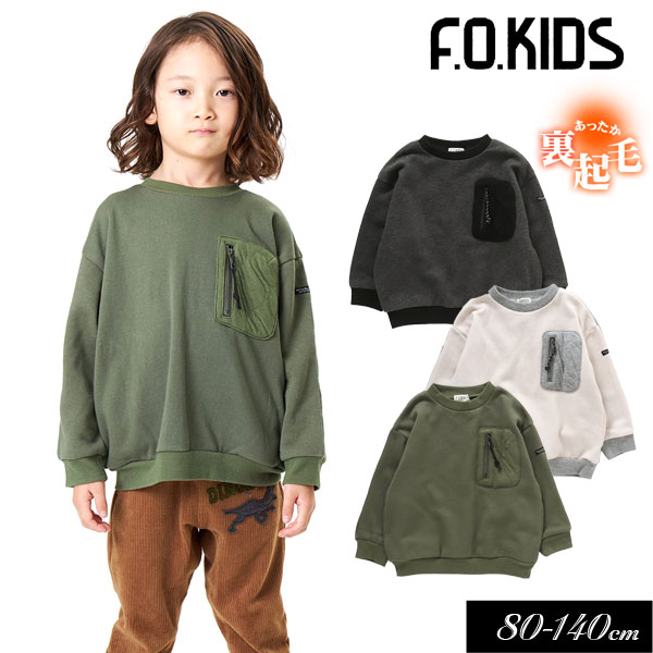 クーポンで3点10％OFF！＜40％OFF＞2022秋冬【F.O.KIDS/エフオーキッズ】ニット キルト トレーナー_裏起毛≪80cm 90cm 95cm 100cm 110cm 120cm 130cm 140cm≫子供服 キッズ 女の子 男の子 女児 男児 子ども 新作