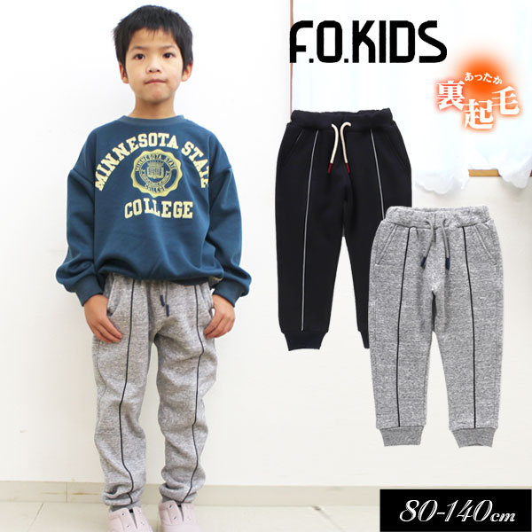 5/19・20は全品P5倍！＜40％OFF＞2022秋冬t【F.O.KIDS/エフオーキッズ】裏シャギー アクティブ パンツ_..