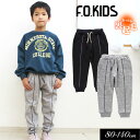 ＜50％OFF＞2022秋冬t【F.O.KIDS/エフオーキッズ】裏シャギー アクティブ パンツ_吸汗速乾_10分丈≪80cm 90cm 95cm 100cm 110cm 120cm 130cm 140cm≫子供 カットソーパンツ 無地 ストレッチ 保育園パンツ 起毛 あったか