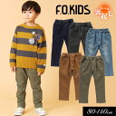 4/30 5/1は全品P10倍！＜50％OFF＞2022秋冬【F.O.KIDS/エフオーキッズ】あったか すぽ軽 テーパード パンツ_裏起毛 10分丈≪80cm 90cm 95cm 100cm 110cm 120cm 130cm 140cm≫男の子 女の子 ズボン 子供服 ストレッチ 新作