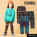 ＜50％OFF＞2022秋冬t【F.O.KIDS/エフオーキッズ】あったか チェックパンツ_裏起毛_10分丈≪80cm 90cm 95cm 100cm 110cm 120cm 130cm 140cm≫子供 男の子 女の子 ストレッチ 起毛 あったか