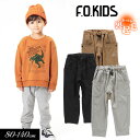 ＜50％OFF＞2022秋冬【F.O.KIDS/エフオーキッズ】あったか アクティブ アーバン パンツ 10分丈≪80cm 90cm 95cm 100cm 110cm 120cm 130cm 140cm≫子供服 キッズ 男の子 男児 子ども 長ズボン ストレッチ