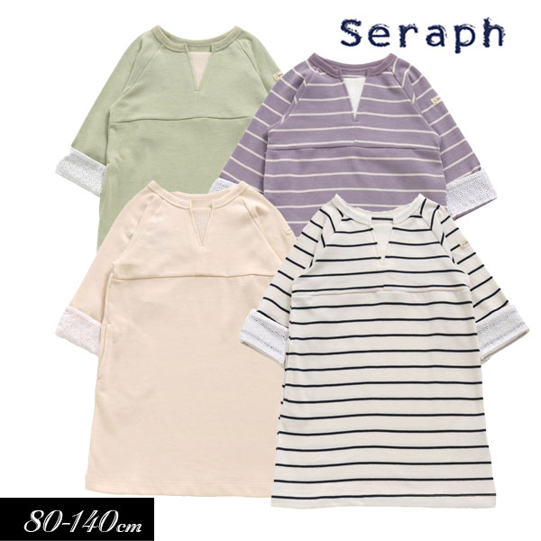 まとめ割でmax20％OFF！＜50％OFF＞2022春【Seraph/セラフ】レイヤード ワンピース≪80cm 90cm 95cm 100cm 110cm 120cm 130cm 140cm≫子供服 キッズ スカート 女の子 女児 子ども 新作