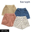 セラフ　ベビー服 ＜50％OFF＞2022春【Seraph/セラフ】チノ ショート パンツ≪80cm 90cm 100cm 110cm 120cm 130cm 140cm≫子供服 キッズ 女の子 女児 子ども