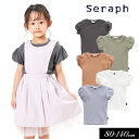 セラフ　ベビー服 ＜50％OFF＞2022夏【Seraph/セラフ】バルーン 袖 リブ Tシャツ≪80cm 90cm 95cm 100cm 110cm 120cm 130cm 140cm≫子供服 キッズ 女の子 女児 子ども