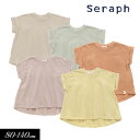 セラフ　ベビー服 ＜50％OFF＞2022夏【Seraph/セラフ】デイリー バック ギャザー Tシャツ≪80cm 90cm 95cm 100cm 110cm 120cm 130cm 140cm≫子供服 キッズ 女の子 女児 子ども