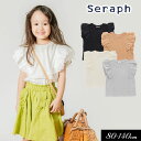 セラフ　ベビー服 ＜50％OFF＞2022夏【Seraph/セラフ】フリル レース Tシャツ≪80cm 90cm 95cm 100cm 110cm 120cm 130cm 140cm≫子供服 キッズ 女の子 女児 子ども