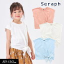 セラフ　ベビー服 ＜50％OFF＞2022夏【Seraph/セラフ】リボン トップス Tシャツ≪80cm 90cm 95cm 100cm 110cm 120cm 130cm 140cm≫子供服 キッズ 女の子 女児 子ども