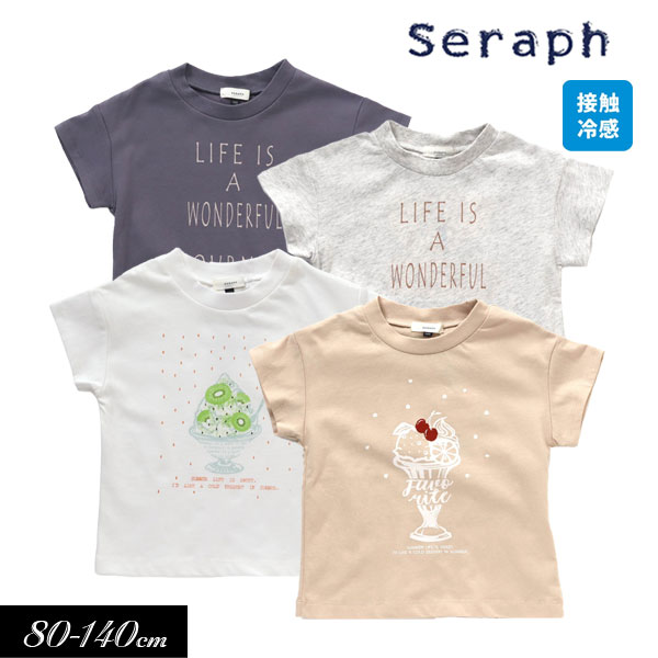 ＼P5倍＆20％OFF!7/5(水)まで／＜40％OFF＞2022夏【Seraph/セラフ】接触冷感 プリント Tシャツ≪80cm 90cm 95cm 100cm 110cm 120cm 130cm 140cm≫子供服 キッズ 女の子 女児 子ども