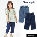 セラフ　ベビー服 ＜50％OFF＞2022夏【Seraph/セラフ】ストレート カジュアル デニム パンツ 9分丈≪80cm 90cm 95cm 100cm 110cm 120cm 130cm 140cm≫子供服 キッズ 女の子 女児 子ども ナチュラル ストレート