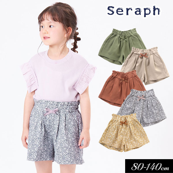 【選べる福袋対象】＜50％OFF＞2022夏【Seraph/セラフ】ショート丈 スクール パンツ≪80cm 90cm 100cm 1..