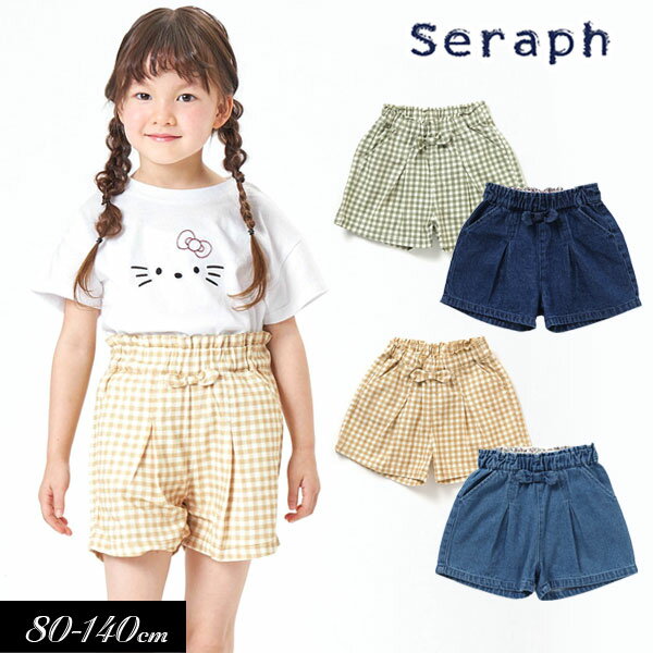 【選べる福袋対象】＜50％OFF＞2022夏【Seraph/セラフ】デイリー ショート パンツ≪80cm 90cm 100cm 110..