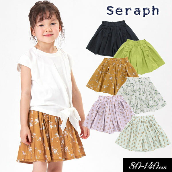 5/19・20は全品P5倍！＜50％OFF＞2022夏【Seraph/セラフ】キュロット ショート丈≪80cm 90cm 100cm 110c..