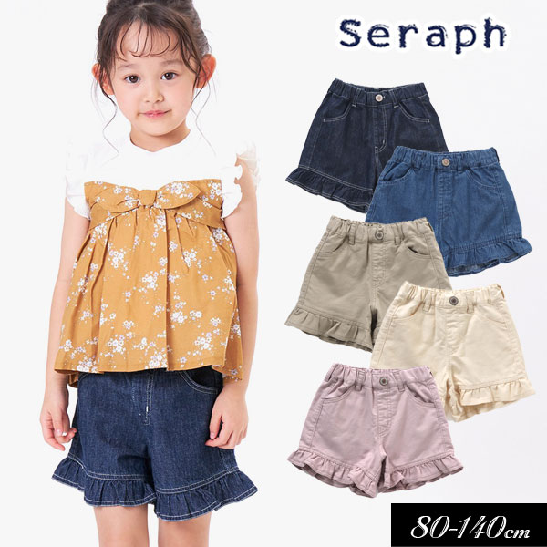 【選べる福袋対象】＜50％OFF＞2022夏【Seraph/セラフ】チビフリル 付き ショート 丈 パンツ≪80cm 90cm..