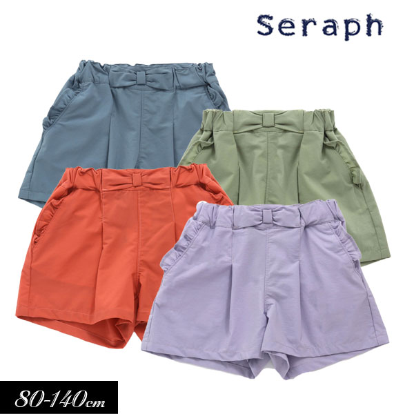 セラフ　ベビー服 ＜50％OFF＞2022夏【Seraph/セラフ】360度 ストレッチ ガーリー パンツ ショート丈≪80cm 90cm 100cm 110cm 120cm 130cm 140cm≫子供服 キッズ 女の子 女児 子ども 新作