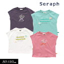 セラフ　ベビー服 ＼50％OFF／2022夏【Seraph/セラフ】刺繍 Tシャツ≪80cm 90cm 95cm 100cm 110cm 120cm 130cm 140cm≫子供服 キッズ 女の子 女児 子ども