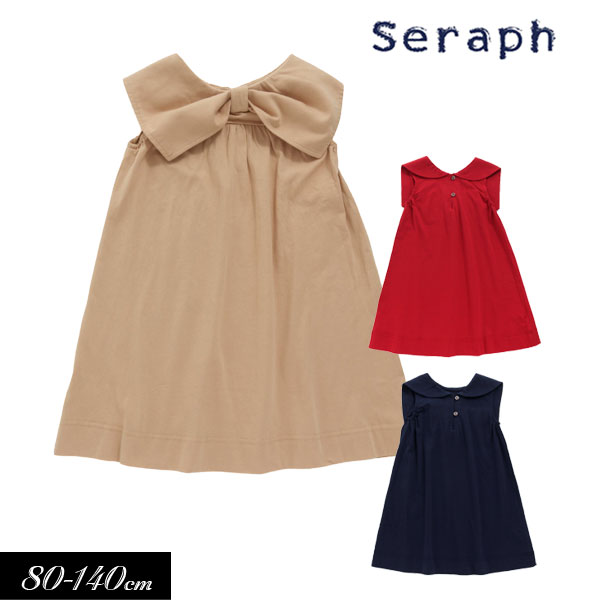 ＼20％OFF／2022夏【Seraph/セラフ】3WAY 無地 ボックスワンピース≪80cm 90cm 95cm 100cm 110cm 120cm 130cm 140cm≫子供服 キッズ スカート 女の子 女児 子ども ジュニア トップス カットソー 新作