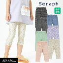 セラフ　ベビー服 ＼50％OFF／2022夏【Seraph/セラフ】吸汗速乾 サマー レギパン 7分丈≪80cm 90cm 95cm 100cm 110cm 120cm 130cm 140cm≫子供服 キッズ 女の子 女児 子ども 新作