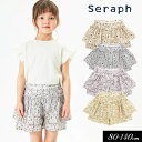 ＜50％OFF＞2022夏【Seraph/セラフ】スカート パンツ ショート丈≪80cm 90cm 100cm 110cm 120cm 130cm 140cm≫子供服 キッズ 女の子 女児 子ども 新作