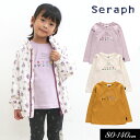 セラフ　ベビー服 ＜40％OFF＞2022秋冬【Seraph/セラフ】クラフト風刺繍 長袖 Tシャツ≪80cm 90cm 95cm 100cm 110cm 120cm 130cm 140cm≫子供服 キッズ 女の子 女児 子ども ジュニア コットン 新作