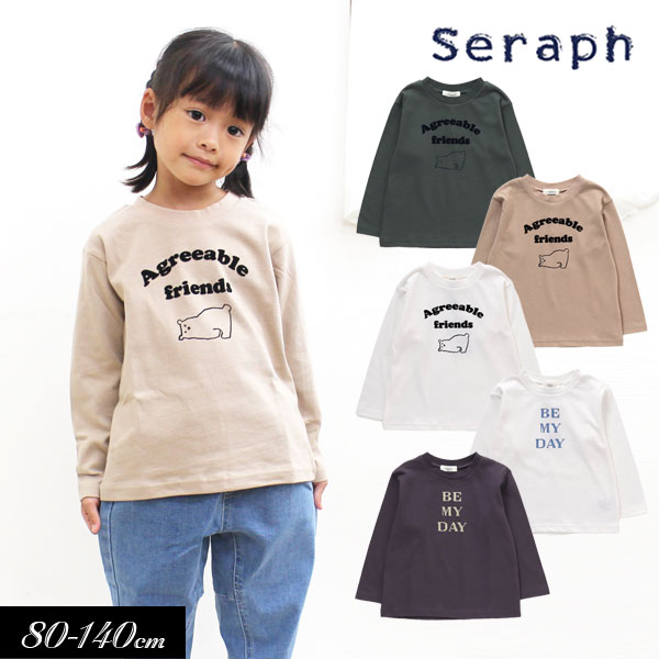 セラフ　ベビー服 ＜40％OFF＞2022秋冬【Seraph/セラフ】プリント ロゴ 長袖 Tシャツ≪80cm 90cm 95cm 100cm 110cm 120cm 130cm 140cm≫子供服 キッズ 男の子 女の子 男児 女児 子ども ジュニア コットン 新作