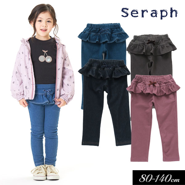 セラフ　ベビー服 ＜40％OFF＞2022秋冬【Seraph/セラフ】ニットデニム 無地 スクール パンツ 10分丈≪80cm 90cm 95cm 100cm 110cm 120cm 130cm 140cm≫子供服 キッズ 女の子 女児 子ども ナチュラル カットソー ストレッチ