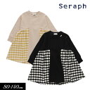 セラフ　ベビー服 ＜50％OFF＞2022秋冬【Seraph/セラフ】先染め ドッキング ワンピース≪80cm 90cm 95cm 100cm 110cm 120cm 130cm 140cm≫子供服 キッズ 女の子 女児 子ども ジュニア コットン 新作