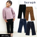 ＜50％OFF＞2022秋冬【Seraph/セラフ】ブーツカットパンツ_9分丈≪80cm 90cm 95cm 100cm 110cm 120cm 130cm 140cm≫子供服 キッズ 女の子 女児 子ども ナチュラル デニム コール天 ストレッチ