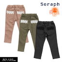 セラフ　ベビー服 ＜40％OFF＞2022秋冬【Seraph/セラフ】裏起毛 ハイパー ストレッチ パンツ 10分丈≪80cm 90cm 95cm 100cm 110cm 120cm 130cm 140cm≫子供服 キッズ 女の子 女児 子ども ナチュラル カットソー ストレッチ