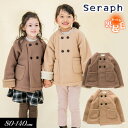 セラフ　ベビー服 ＜40％OFF＞2022秋冬t【Seraph/セラフ】フリース ボア イージー ケア コート ≪80cm 90cm 95cm 100cm 110cm 120cm 130cm 140cm≫子供服 キッズ 女の子 羽織り ブルゾン ジャケット コート ボア 防寒