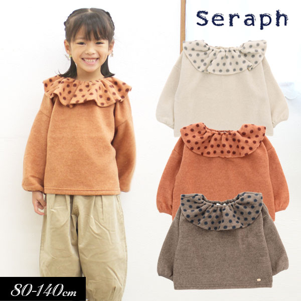 セラフ　ベビー服 まとめ割でmax20％OFF！＜40％OFF＞2022秋冬【Seraph/セラフ】フリルカラー 起毛 トップス≪80cm 90cm 95cm 100cm 110cm 120cm 130cm 140cm≫子供服 キッズ 女の子 女児 子ども ジュニア Tシャツ フリル衿 新作