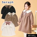 セラフ　ベビー服 ＜40％OFF＞2022秋冬t【Seraph/セラフ】ティペット付き 切り替え ワンピース≪80cm 90cm 100cm 110cm 120cm 130cm 140cm≫子供服 キッズ 女の子 女児 子ども ジュニア コットン 新作