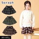 ＜50％OFF＞2022秋冬【Seraph/セラフ】チェック起毛 フレア スカート≪80cm 90cm 95cm 100cm 110cm 120cm 130cm 140cm≫子供服 キッズ 女の子 女児 子ども 新作