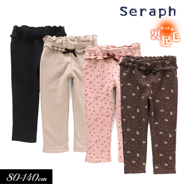 セラフ　ベビー服 ＜40％OFF＞2022秋冬【Seraph/セラフ】裏ボア あったか スクール パンツ 10分丈≪80cm 90cm 95cm 100cm 110cm 120cm 130cm 140cm≫子供服 キッズ 女の子 女児 子ども ナチュラル カットソー ストレッチ 暖かい ボア