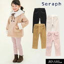 セラフ　ベビー服 ＜40％OFF＞2022秋冬【Seraph/セラフ】コール天 ストレッチ パンツ 10分丈≪80cm 90cm 95cm 100cm 110cm 120cm 130cm 140cm≫子供服 キッズ 女の子 女児 子ども ナチュラル カットソー ストレッチ 暖かい