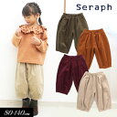 セラフ　ベビー服 ＜40％OFF＞2022秋冬t【Seraph/セラフ】コール天 タック入り パンツ 9分丈≪80cm 90cm 95cm 100cm 110cm 120cm 130cm 140cm≫子供服 キッズ 女の子 女児 子ども あったか