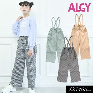 ＜40％OFF＞2023春【ALGY/アルジー】レースアップ サス付き ワイド パンツ≪130cm 140cm 150cm 160cm≫子供服 キッズ 女の子 女児 子ども ジュニア 通学 小学生 中学生