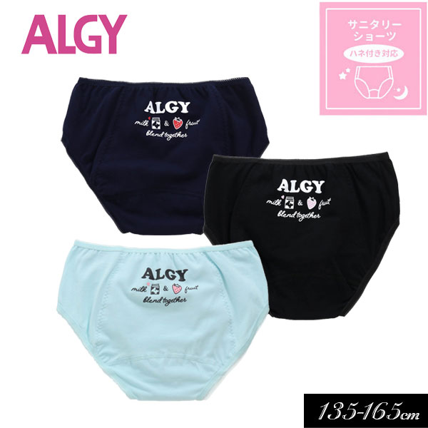 【選べる福袋対象】＜30％OFF＞【ALGY/アルジー】イチ