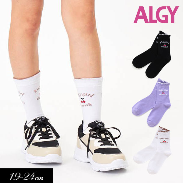 2023春【ALGY/アルジー】チェリーロゴ クルー ソックス≪19-21cm 22-24cm≫キッズ ジュニア くつした 靴下 無地 カジュアル 姉妹 お揃い 女の子のサムネイル