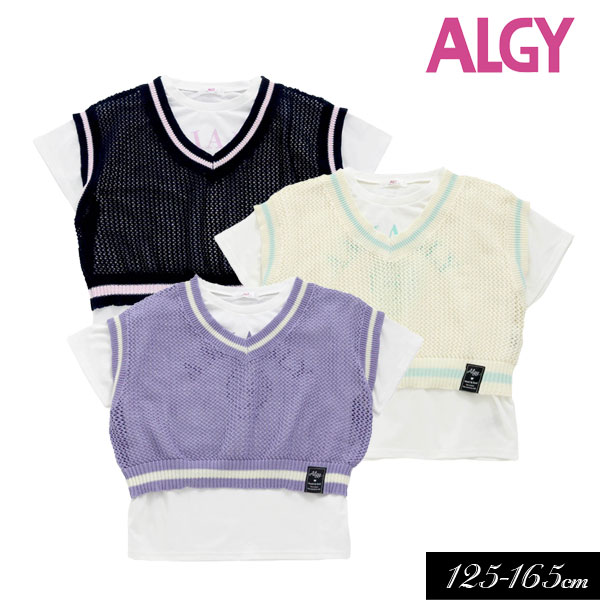 早割＜10％OFF！＞2023夏【ALGY/アルジー】透かし編み ベスト ＆ T セット≪130cm 140cm 150cm 160cm≫子供服 キッズ 女の子 女児 子ども ジュニア 通学 小学生 中学生 Tシャツ 新作